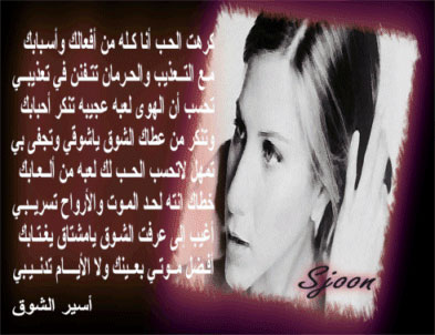 assir chaw9